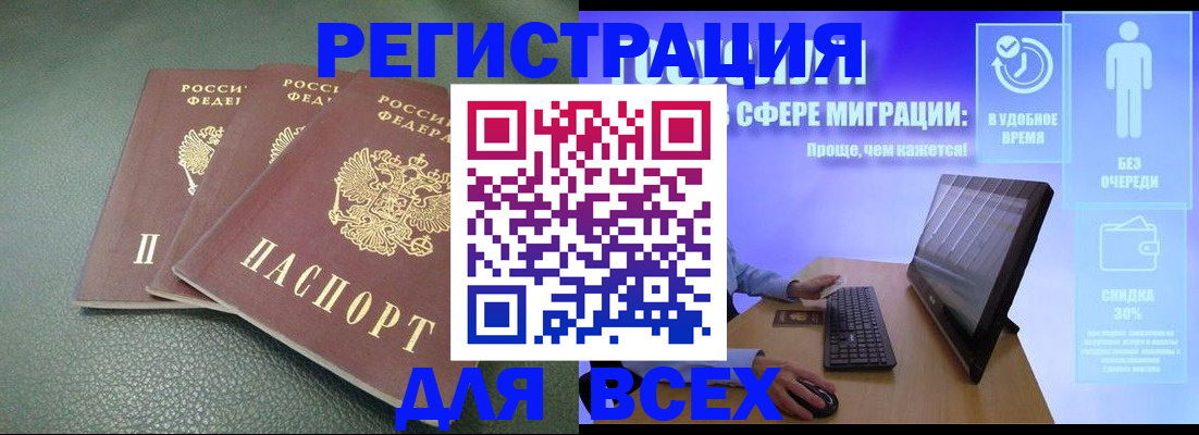 прописка штамп в Галиче