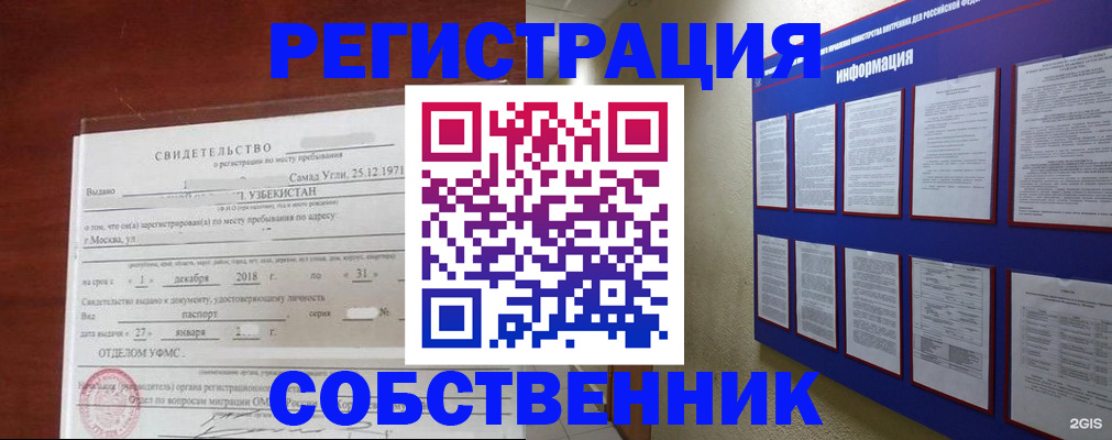 прописка в квартире в Галиче