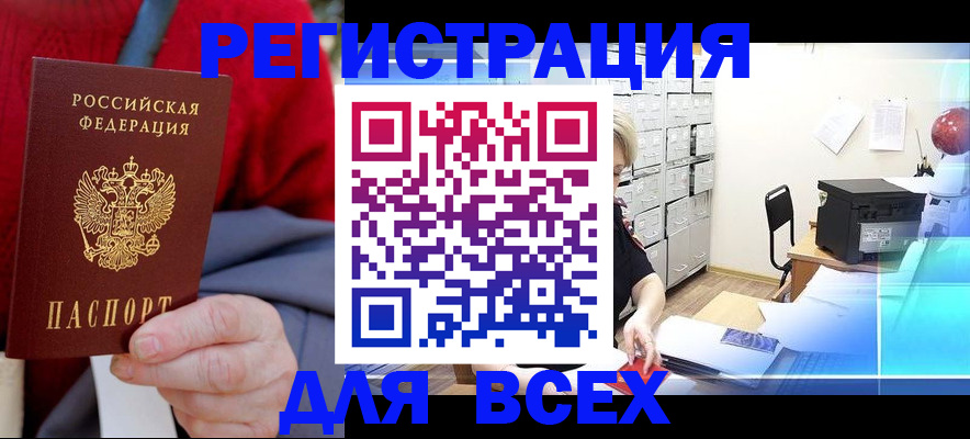 прописка для военкомата в Галиче