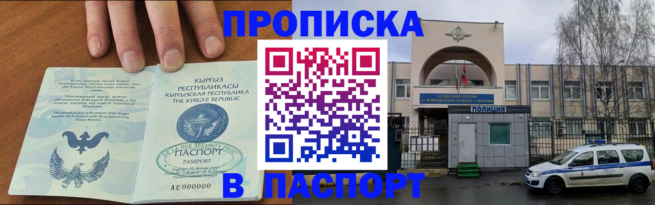временная прописка в Галиче